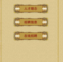 人才理念